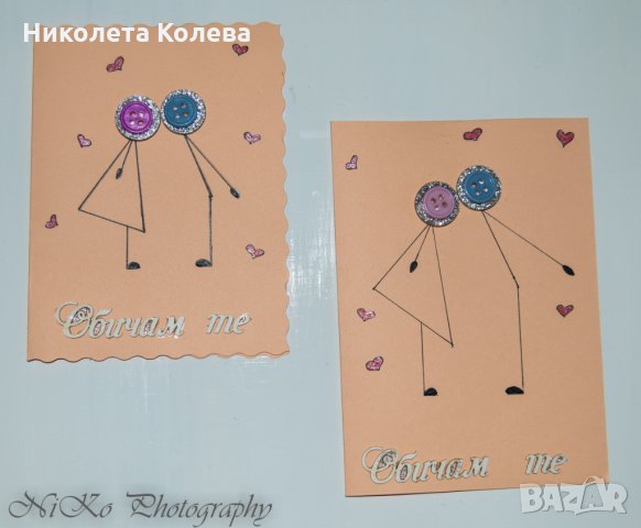 Картички за Рожден Ден,Имен Ден,Свети Валентин, снимка 5 - Други - 24048083