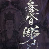 Мъжка тениска AFFLICTION HORIYOSHI TAISHAKU Heroes & Demons Asian Design S Small, снимка 4 - Тениски - 25982806