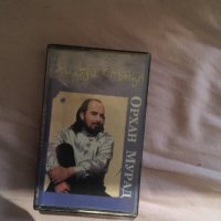 аудиокасета орхан мурад, снимка 1 - Аудио касети - 25244765