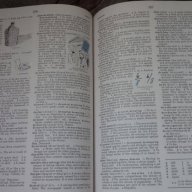 Продавам английски речник - HBJ School Dictionary Third Edition, снимка 2 - Чуждоезиково обучение, речници - 15777634