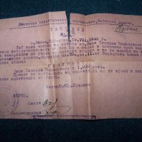 Стари документи за насилията след 9-ти септември 44г., снимка 2 - Други ценни предмети - 18646883