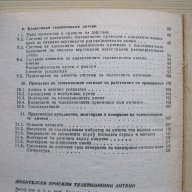 Тех.книги и учебници-част 17, снимка 4 - Учебници, учебни тетрадки - 13331296