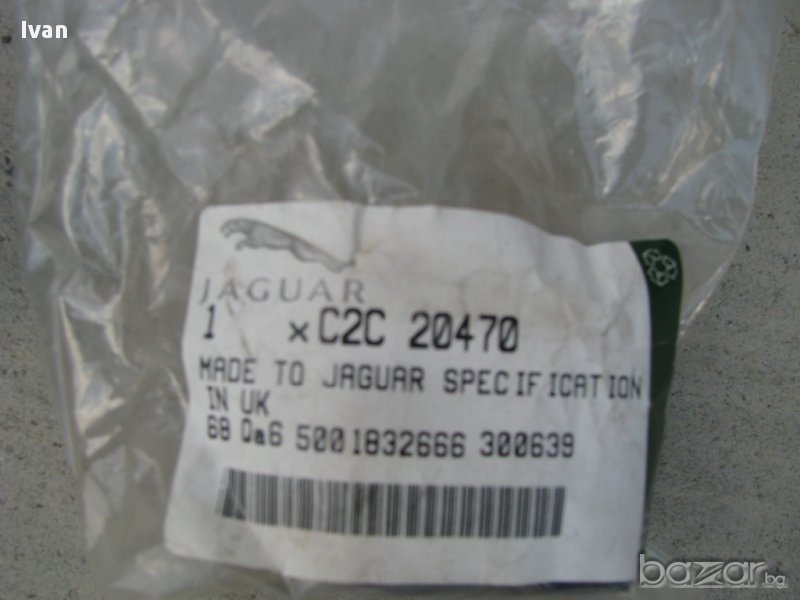 Тампони за предна стабилизаторна щанга за Jaguar, снимка 1