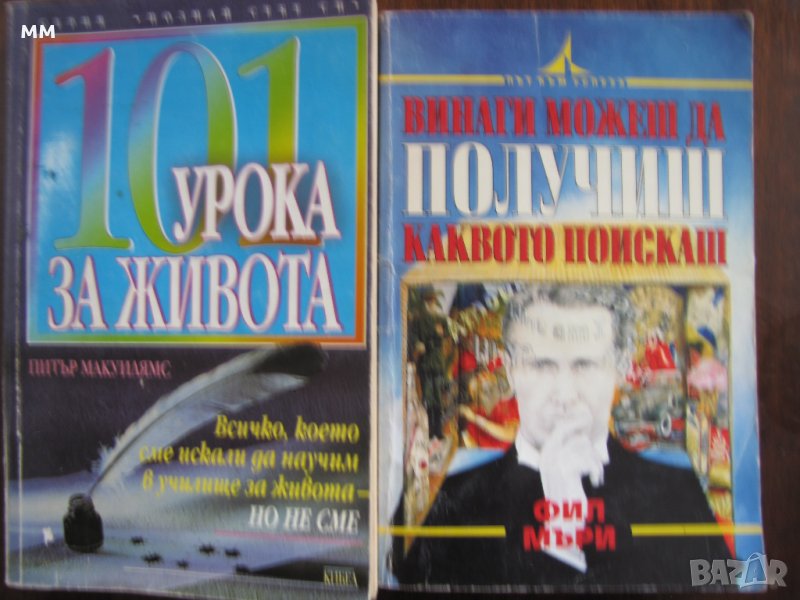 Книги по 5 лв, снимка 1