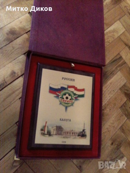 Плакета на футболен клуб Сириус Русия, снимка 1