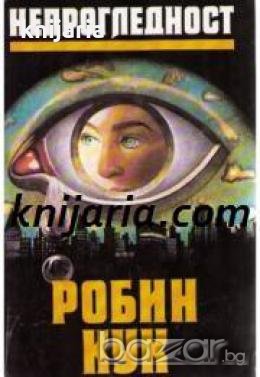 Непрогледност , снимка 1