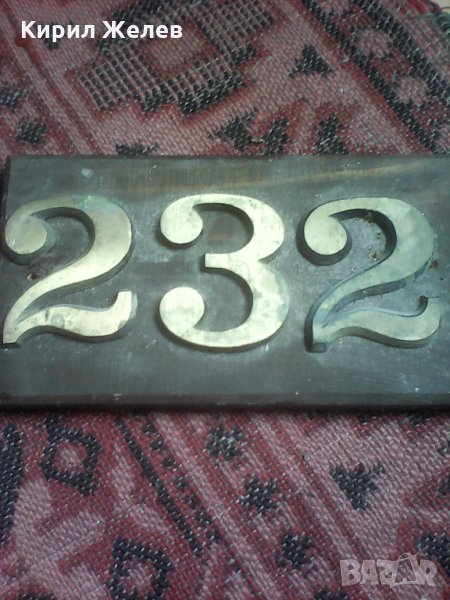 Бронзови цифри 9787 , снимка 1