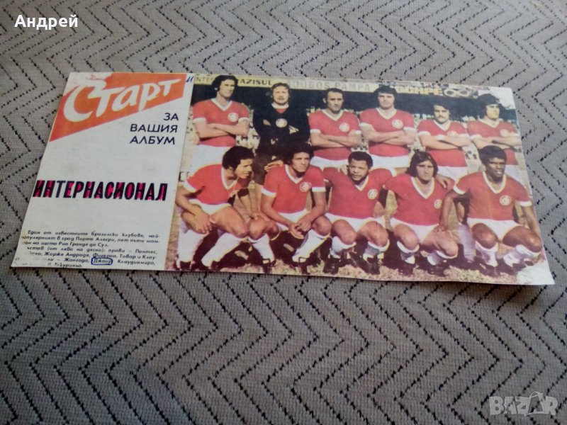 ФК Интернасионал,Вестник Старт , снимка 1