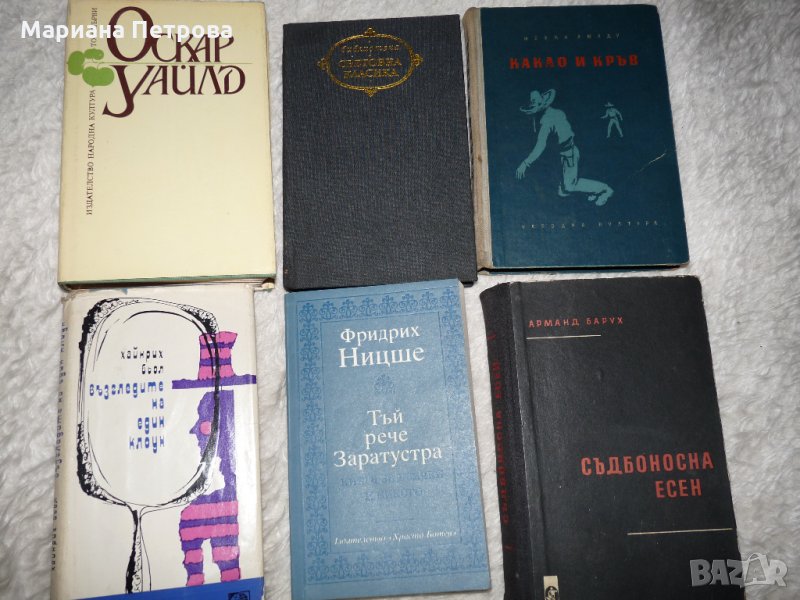 Немска, английска и френска класическа световна литература , снимка 1