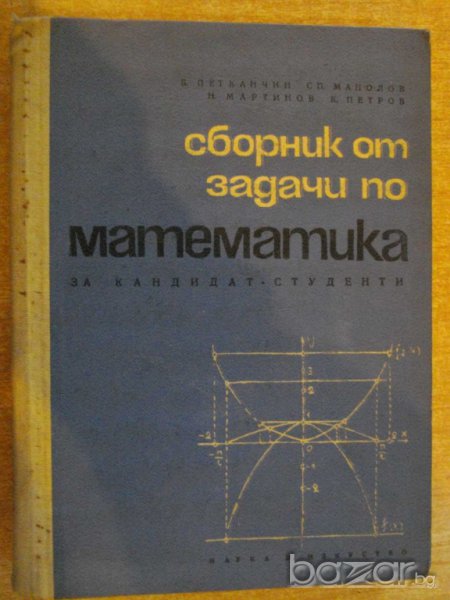 Книга "Мефисто . Валс - Ярослав Ивашкевич" - 296 стр., снимка 1