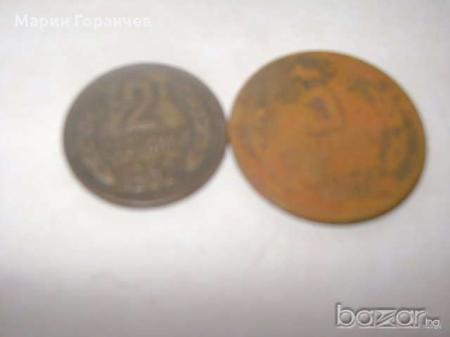 Лот монети-1962год., снимка 1