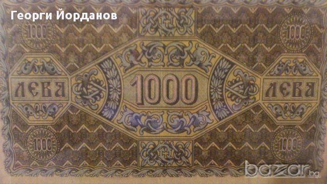 1000 лева злато 1920- Редки банкноти , снимка 5 - Нумизматика и бонистика - 9054711