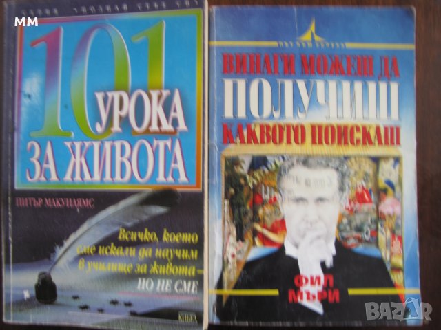 Книги по 5 лв, снимка 1