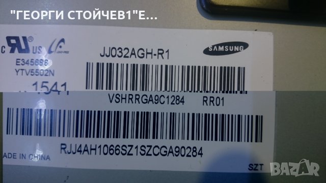 UE32J4000AWСЪС СЧУПЕНА МАТРИЦА, снимка 5 - Части и Платки - 25858331