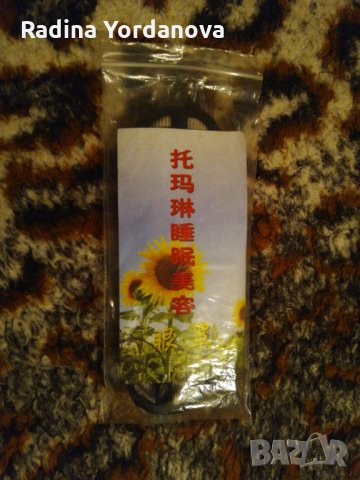  Турмалинова маска за очи, снимка 2 - Други - 22899416