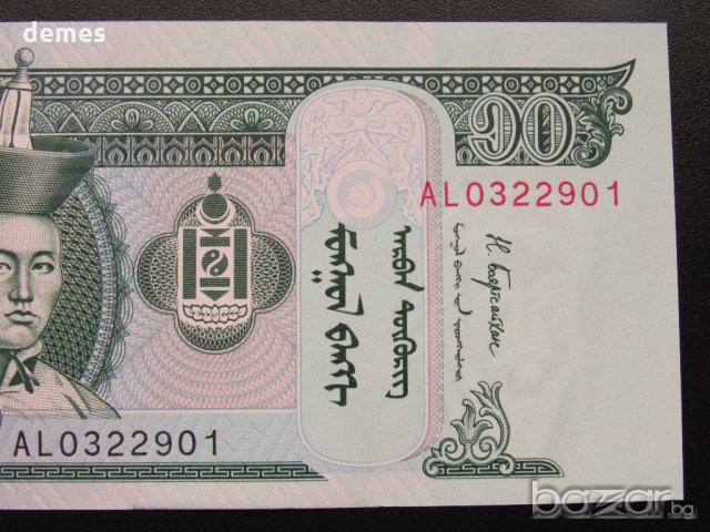  Монголия-сет 10броя по 10 тугрика,нови,поредни номера,2017г., снимка 12 - Нумизматика и бонистика - 21322259