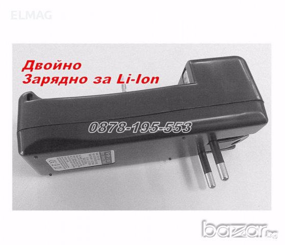 ЗАРЯДНИ за Li-iON АКУМУЛАТОРИ - ЕДИНИЧНИ И ДВОЙНИ, снимка 5 - Други спортове - 15979668