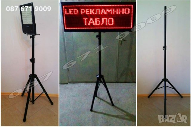 Стойка, Триножник, Универсална за Тонколона, Камера, Прожектори и др. , снимка 5 - Други машини и части - 23312161