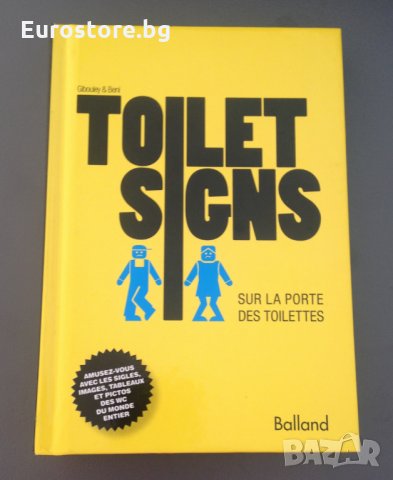 70% Намаление!!! Книга Toilet Signs (French Edition), снимка 3 - Други - 25941568