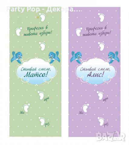 ПРОМОЦИЯ!!! Платно за прощъпулник, снимка 9 - Декорация за дома - 23103069