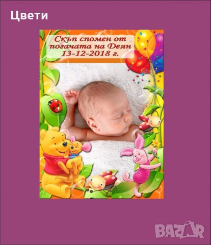 Промоция на магнитчета със снимка с рамка на герой по избор - може за кръщене, рожден ден, имен ден , снимка 1 - Подаръци за кръщене - 24037281