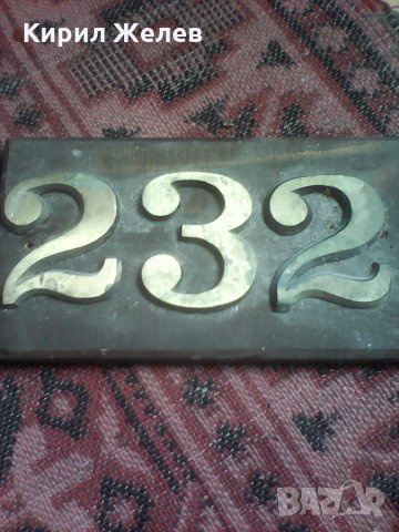 Бронзови цифри 9787 