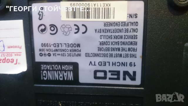 LED 1990 СЪС СЧУПЕН ДИСПЛЕЙ, снимка 2 - Части и Платки - 23979991