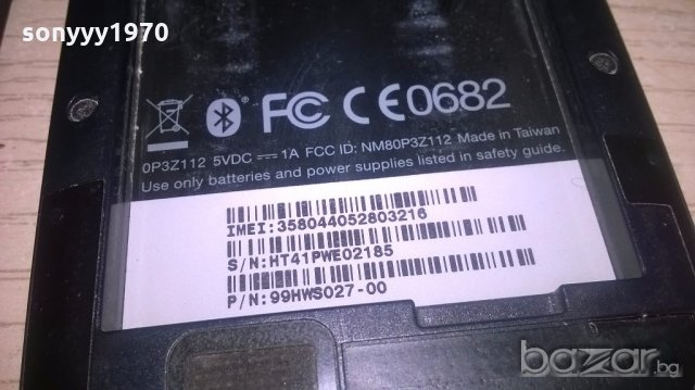 htc beats audio-здрав работи всичко, снимка 13 - HTC - 19187372