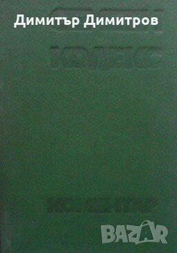 Семеен кодекс. Коментар  Текст, източници, тълкуване, съдебна практика и литература  Христо Георгиев