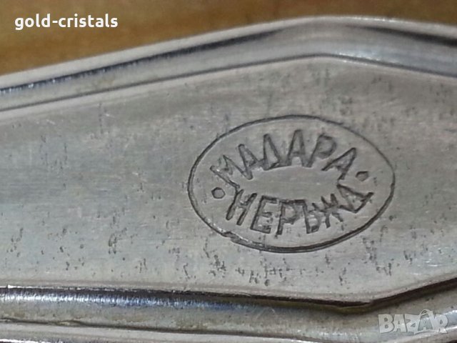антикварни български вилички и лъжички МАДАРА, снимка 2 - Антикварни и старинни предмети - 22598690