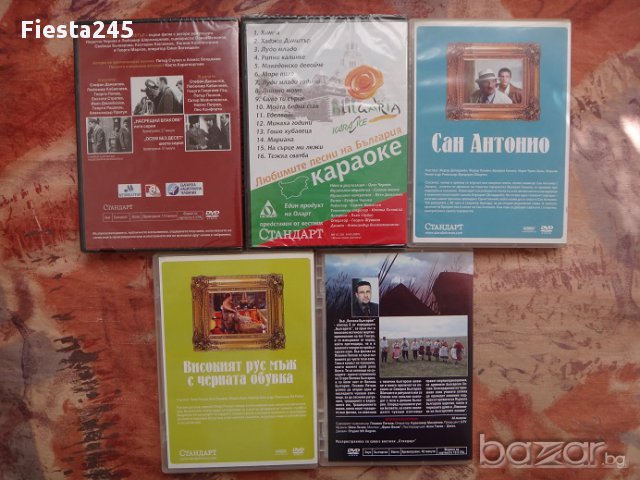 DVD/CD disc - Българите и др., снимка 13 - Български филми - 11047802