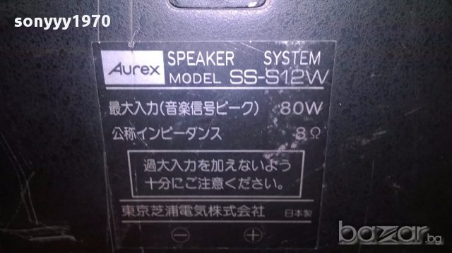 Aurex/toshiba ss-s12w 2х80watts/8ohms-22/15/12см-метални-внос швеицария, снимка 11 - Тонколони - 15655279