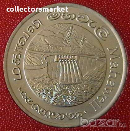 2 рупии 1981 FAO, Цейлон ( Шри Ланка )