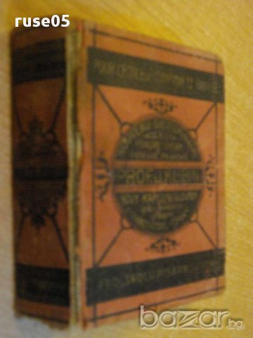 Книга ''KAPESNI SLOVNIK - A.Cermaka'' - 634 стр., снимка 3 - Специализирана литература - 8268169