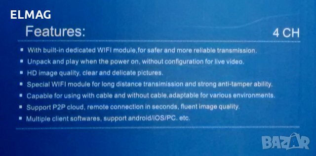 БЕЗЖИЧНА ОХРАНИТЕЛНА С/МА  - 4 канална WiFi NVR + 4 IP Wireless камери, снимка 7 - Комплекти за видеонаблюдение - 25362041