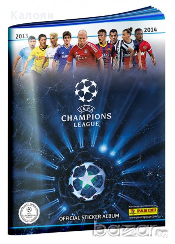 Албум за стикери Шампионска лига 2013-2014 (Панини)