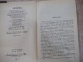 Книга "Ние от космоса - Арнолд Мостович" - 336 стр., снимка 3