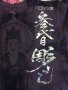 Мъжка тениска AFFLICTION HORIYOSHI TAISHAKU Heroes & Demons Asian Design S Small, снимка 4