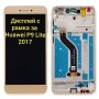 Нов дисплей с РАМКА за Huawei P9 Lite 2017 LCD Display Touch Screen Digitizer , снимка 2