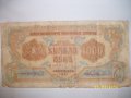 България 1000 лева 1945 серия М557174, снимка 2