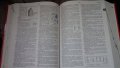 Продавам английски речник - HBJ School Dictionary Third Edition, снимка 2