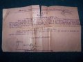 Стари документи за насилията след 9-ти септември 44г., снимка 2