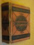 Книга ''KAPESNI SLOVNIK - A.Cermaka'' - 634 стр., снимка 3