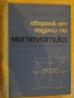 Книга "Мефисто . Валс - Ярослав Ивашкевич" - 296 стр.