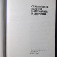 Книга "Съхран.на фотоматер.и снимките-Вл.Киперов" - 76 стр., снимка 2 - Специализирана литература - 23490949