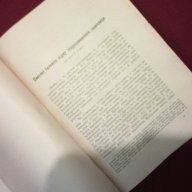 Сборникъ за народни умотворения, наука и книжнина , книга ІХ - 1893 г., снимка 15 - Енциклопедии, справочници - 11086791