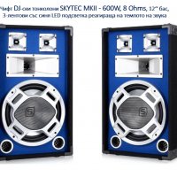 Чифт DJ-ски HiFi тонколони SKYTEC MKII - 600W, 8Ω, 12‘‘/30см бас, 3-лентови с вградена син LED, снимка 1 - Тонколони - 24527924