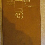 Книга "Синът на директора - Емил Манов" - 190 стр., снимка 1 - Художествена литература - 8353248
