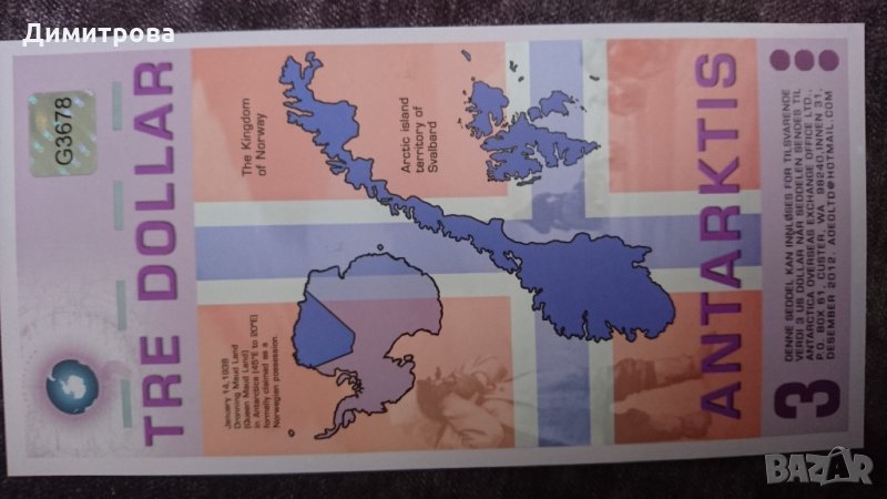 3 долара Антрактида 2008 полимер, снимка 1