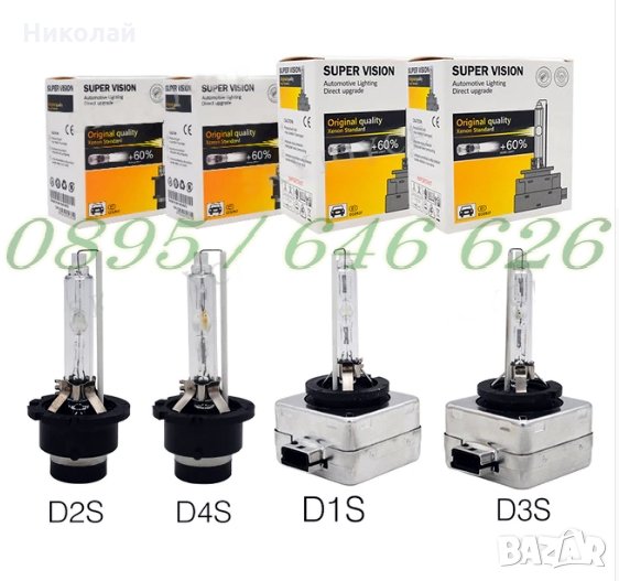 Ксенон Крушки D1S/D2S/D3S/D4S/D2R Super Vision +60% , снимка 1